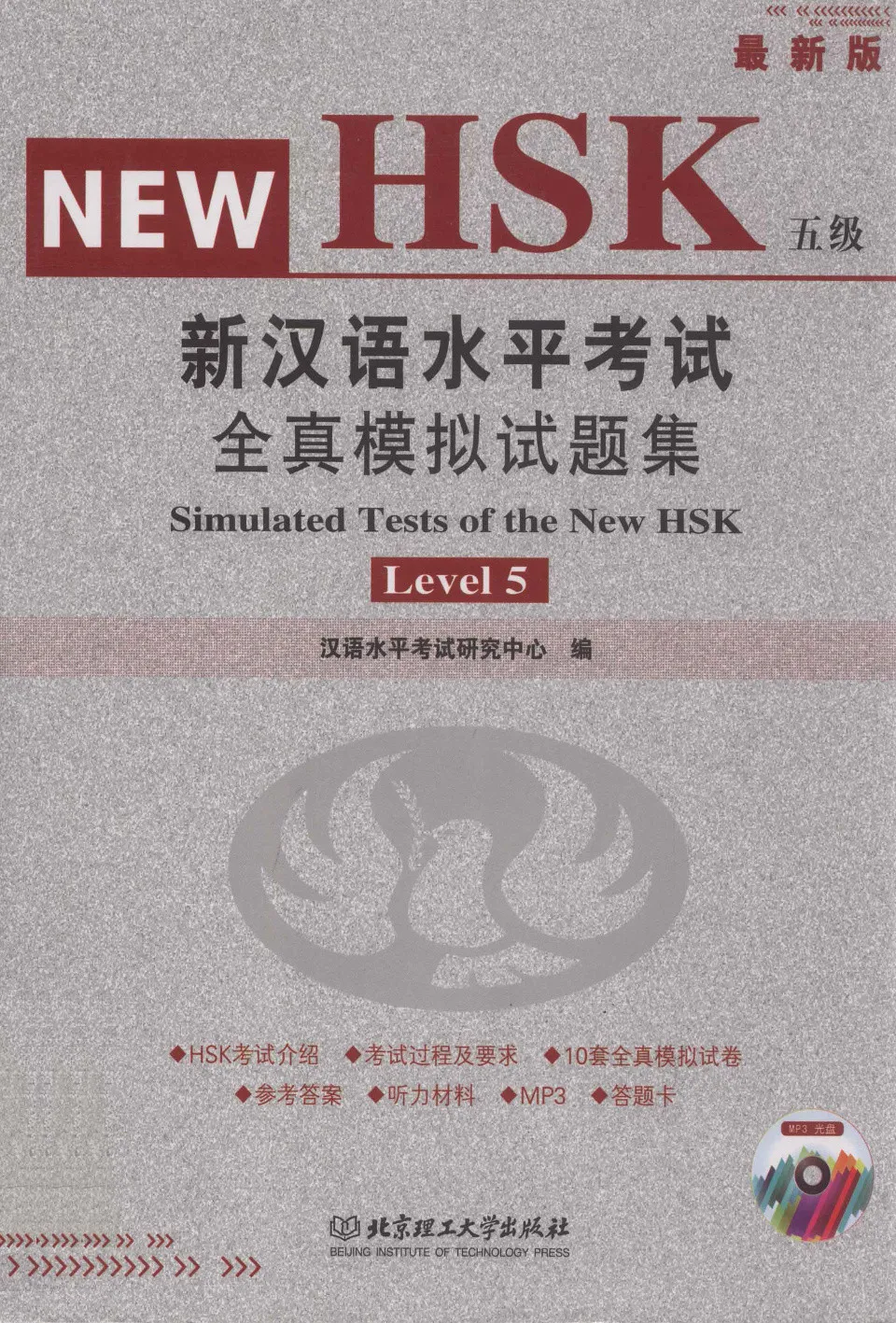 https://i.cchatty2.com/filters:format(webp)/fit-in/960x0/img/202605/HSKSimulationtestslevel5-0--ee1eea1c-0bdc-4ffa-a995-d817a5675485-1778656618.jpg