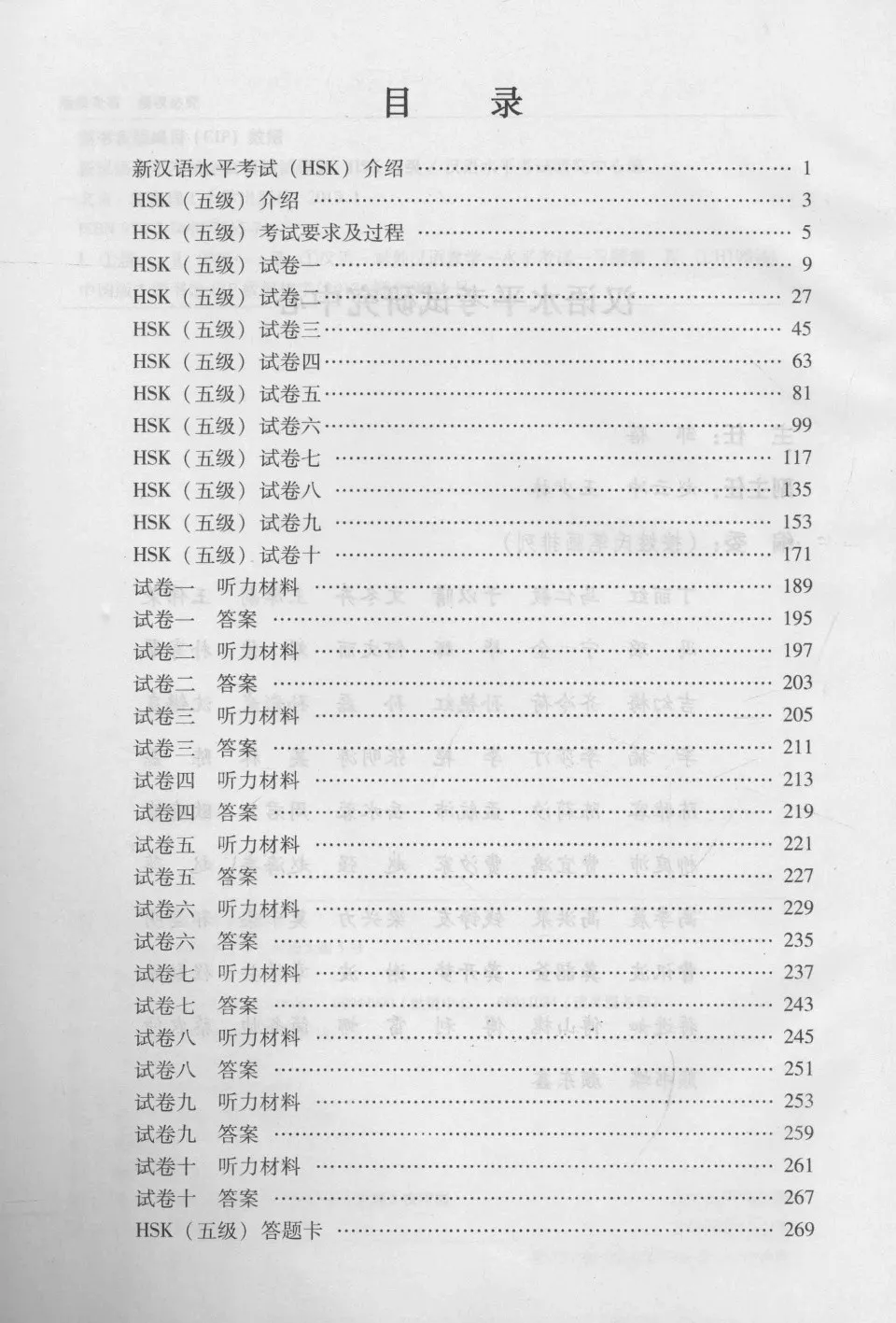 https://i.cchatty2.com/filters:format(webp)/fit-in/960x0/img/202605/HSKSimulationtestslevel5-5--d218ce42-3370-417b-9b81-524253c22b97-1778656618.jpg
