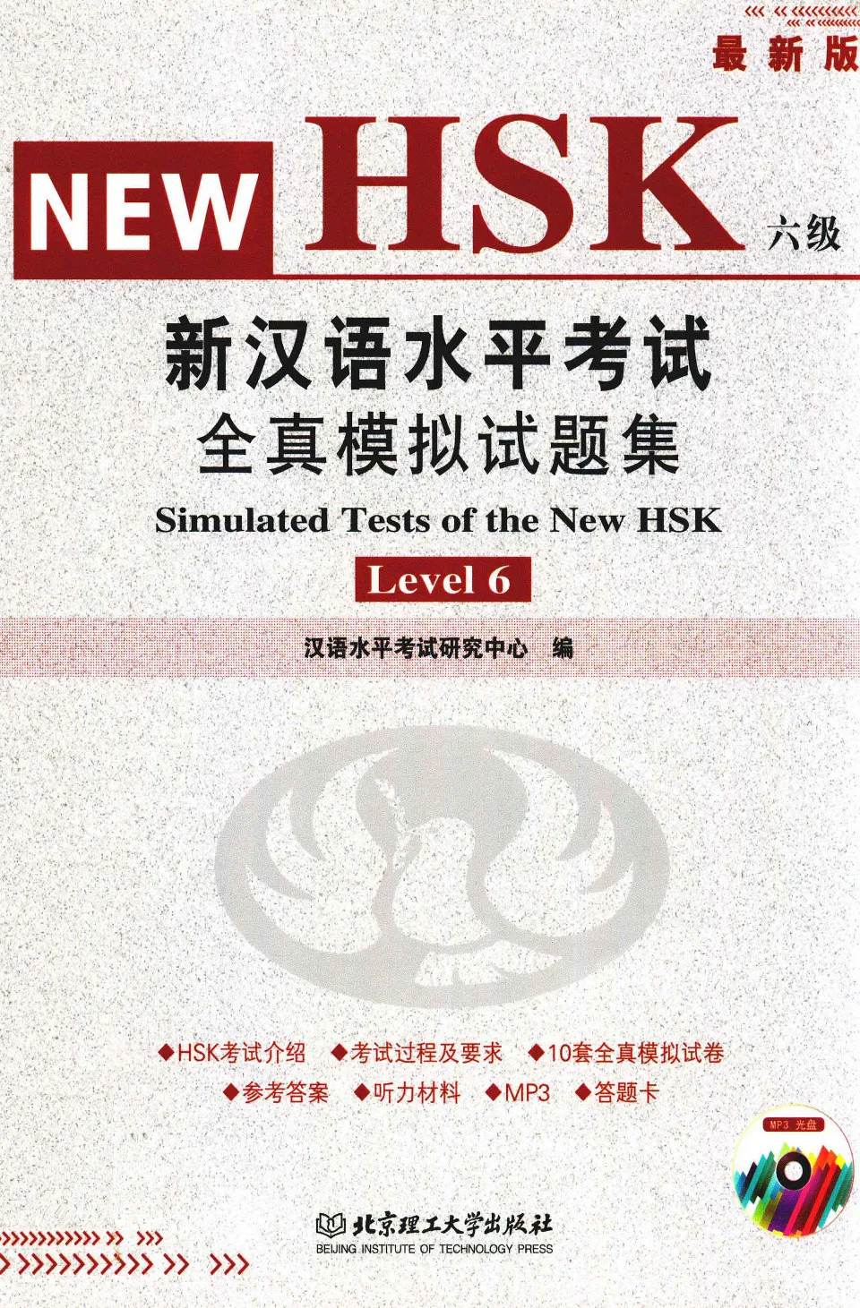 https://i.cchatty2.com/filters:format(webp)/fit-in/960x0/img/202605/HSKSimulationtestslevel6-0--280fa771-5b86-4a23-82cb-ccd285af2552-1778656783.jpg