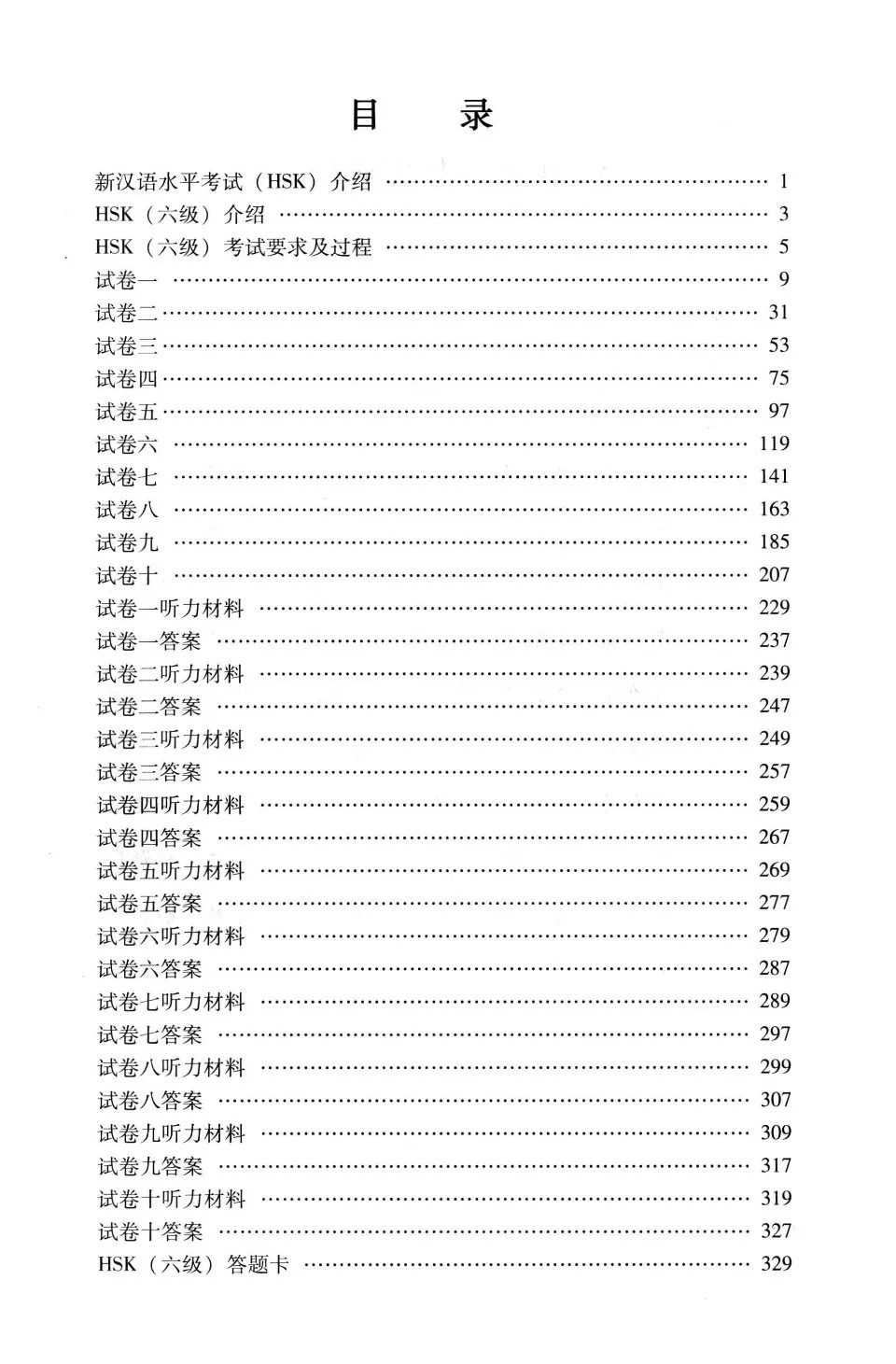 https://i.cchatty2.com/filters:format(webp)/fit-in/960x0/img/202605/HSKSimulationtestslevel6-4--df3574cc-b007-4c99-80ba-5eedbf5ecca3-1778656783.jpg