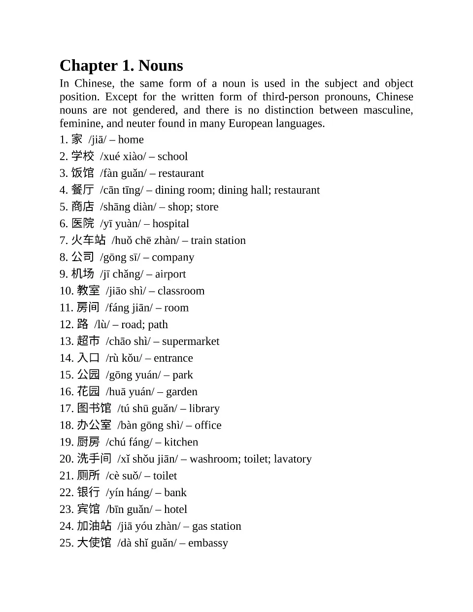 https://i.cchatty2.com/filters:format(webp)/fit-in/960x0/img/202605/MasteringChineseWords-7--8913a4bb-9d57-4f0c-807d-7916cdae7fce-1779456147.jpg