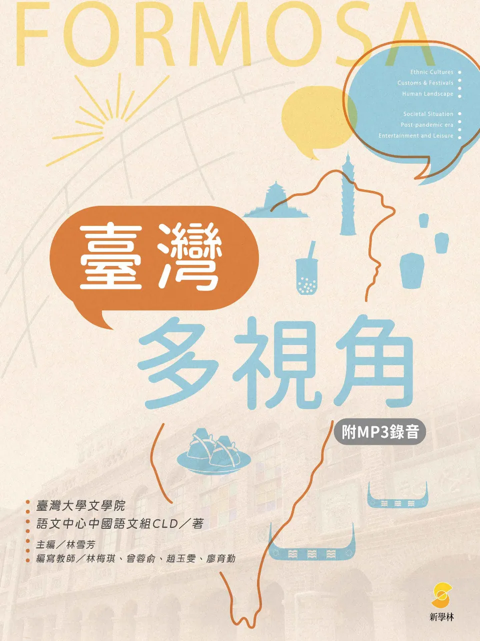 https://i.cchatty2.com/filters:format(webp)/fit-in/960x0/img/202605/MulticulturalPerspectivesonTaiwan-0--82378cbe-83db-4691-8884-f0e1857b182d-1777604758.jpg