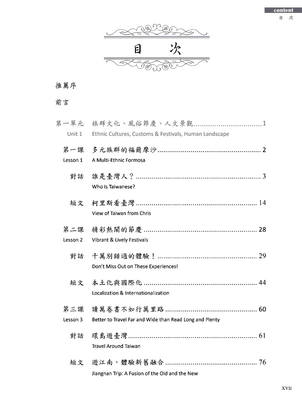 https://i.cchatty2.com/filters:format(webp)/fit-in/960x0/img/202605/MulticulturalPerspectivesonTaiwan-21--c766c374-d8f8-47b2-88d5-63546b5d6611-1777604757.jpg