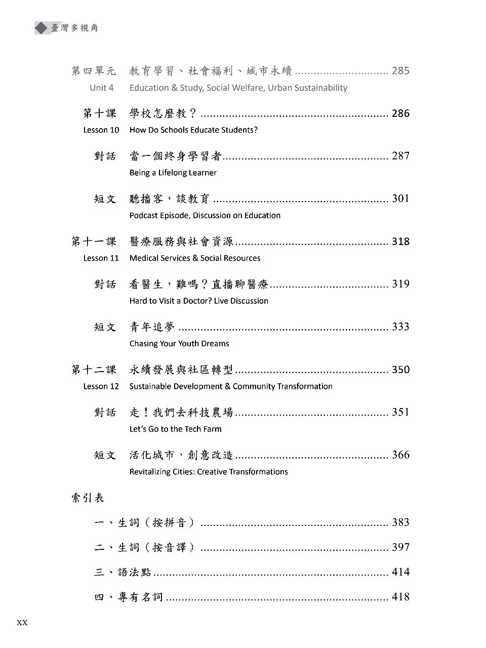 https://i.cchatty2.com/filters:format(webp)/fit-in/960x0/img/202605/MulticulturalPerspectivesonTaiwan-24--a27058db-330f-47b0-af68-0455a0569311-1777604758.jpg