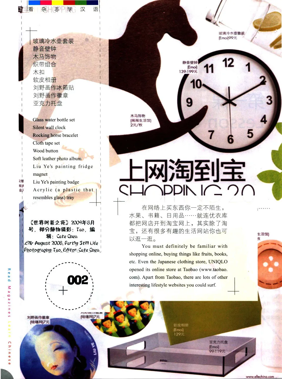 (PDF) 看杂志 学汉语