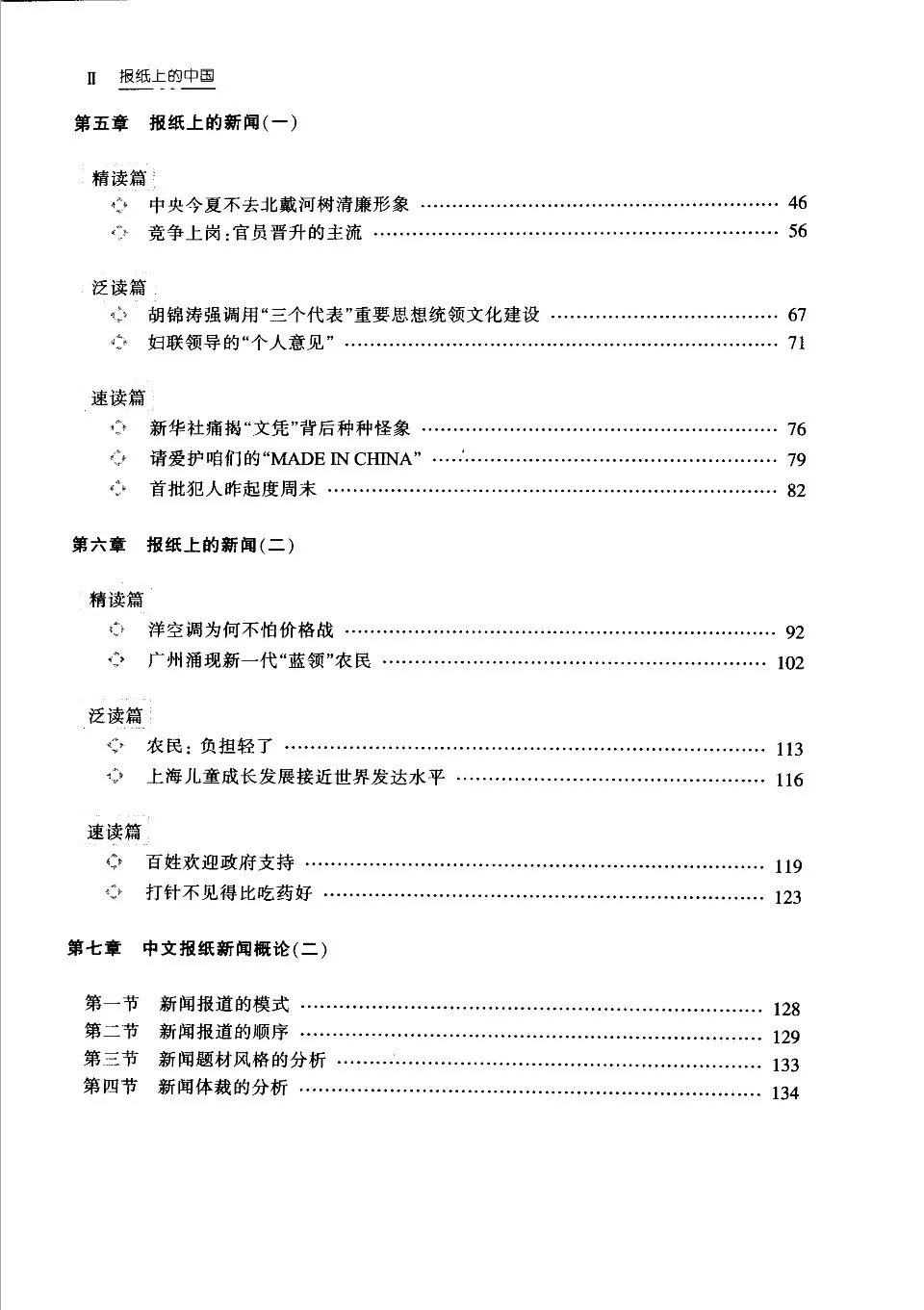 https://i.cchatty2.com/filters:format(webp)/fit-in/960x0/img/202605/ReadingtheWorldthroughNewspaper1-11--9aeaf944-b763-4afb-964b-aa3136686e09-1778294693.jpg