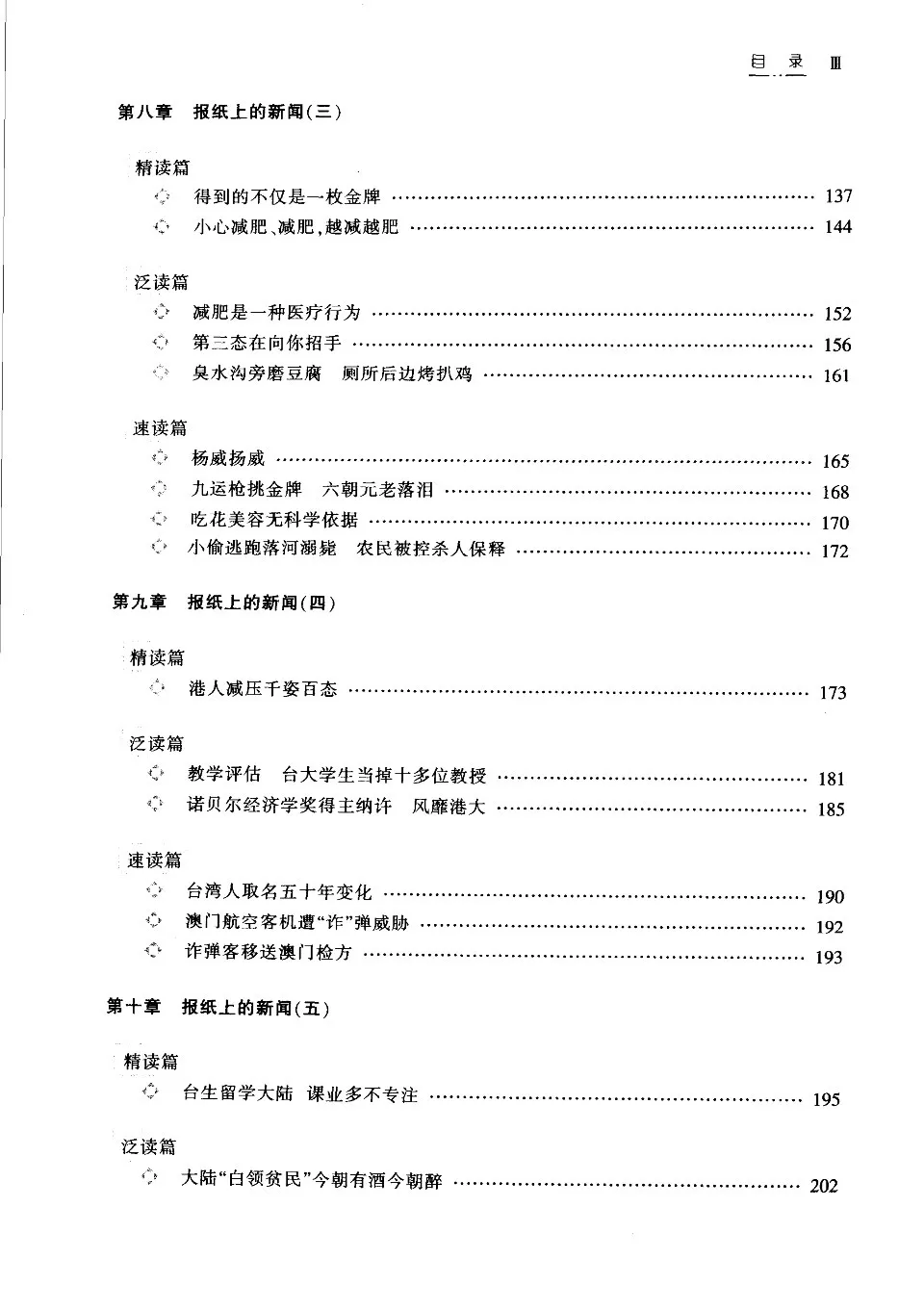 https://i.cchatty2.com/filters:format(webp)/fit-in/960x0/img/202605/ReadingtheWorldthroughNewspaper1-12--13f4438b-e185-48ef-af6b-0ff6978027c9-1778294693.jpg