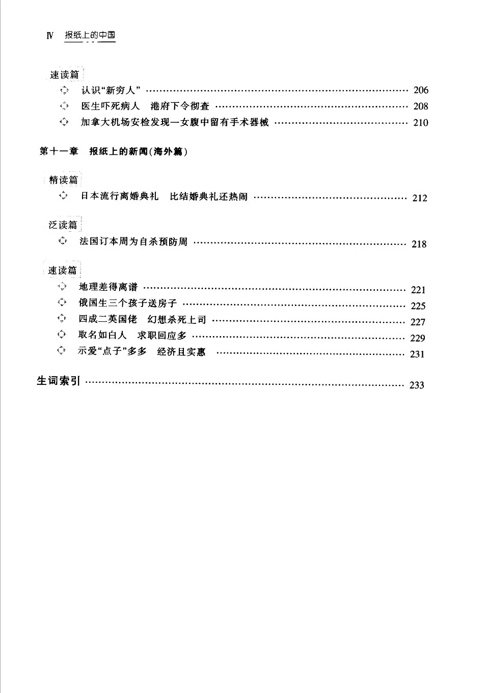 https://i.cchatty2.com/filters:format(webp)/fit-in/960x0/img/202605/ReadingtheWorldthroughNewspaper1-13--2bb59a9a-65e1-46f4-91d1-b933c3362050-1778294693.jpg