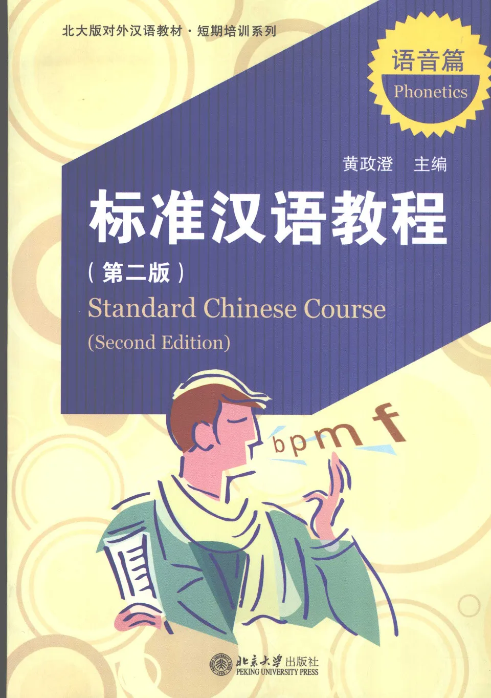https://i.cchatty2.com/filters:format(webp)/fit-in/960x0/img/202605/StandardChineseCoursePhonetics-V2--0--50549657-7d96-4aae-a0c5-b5835d77a409-1778296768.jpg