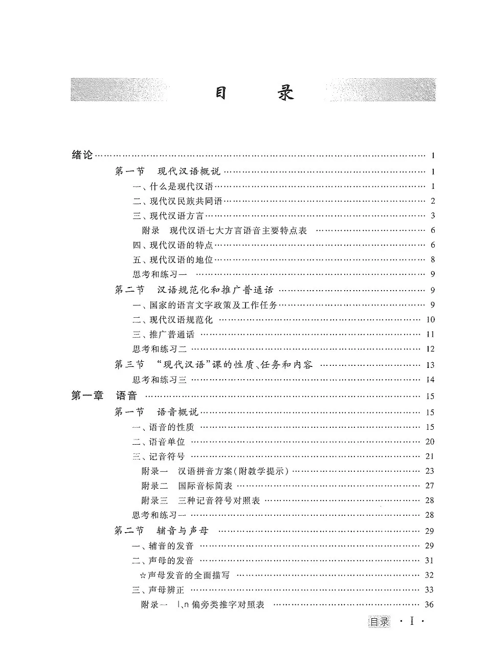 https://i.cchatty2.com/filters:format(webp)/fit-in/960x0/img/202605/XiandaiHanyu1-V7--18--5d41965a-05f3-4926-8990-dfd6c1c23538-1778124450.jpg
