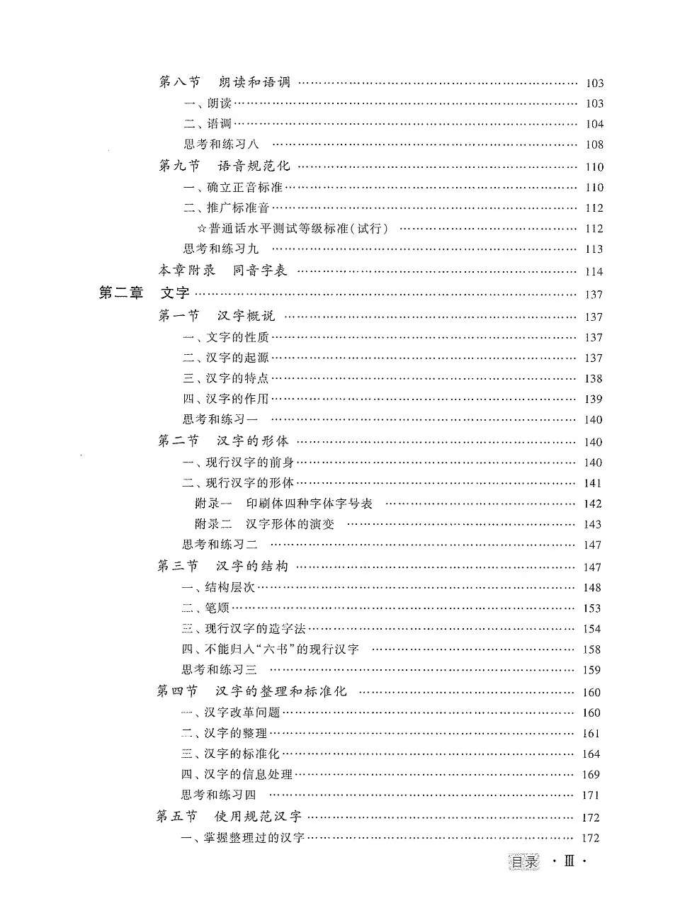 https://i.cchatty2.com/filters:format(webp)/fit-in/960x0/img/202605/XiandaiHanyu1-V7--20--a66a3f2c-36d1-4b5a-a002-d6aba9d48290-1778124450.jpg