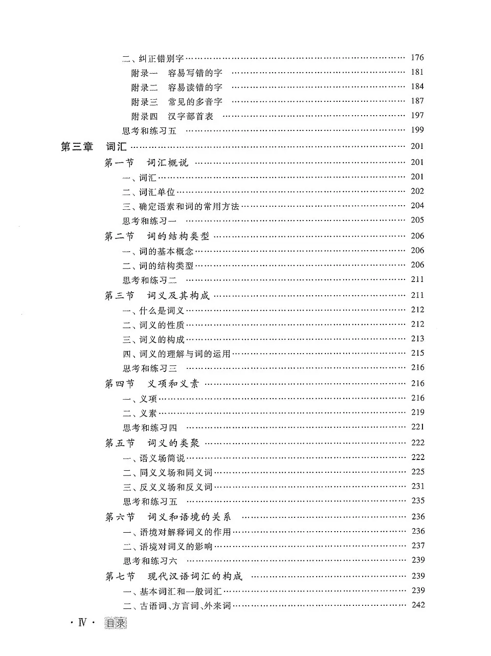 https://i.cchatty2.com/filters:format(webp)/fit-in/960x0/img/202605/XiandaiHanyu1-V7--21--c9615983-760e-40d2-be33-7e4ac42672fa-1778124450.jpg