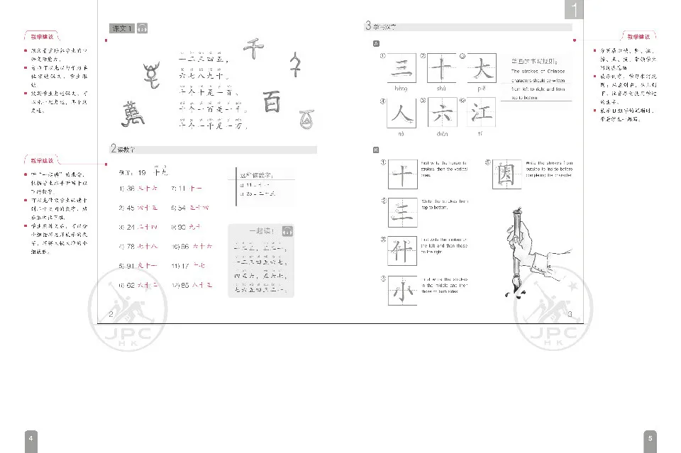 https://i.cchatty2.com/filters:format(webp)/fit-in/960x0/img/202606/ChineseMadeEasyTeacherbook1-V3--6--216799dc-6bb2-403e-9fb2-83fe151c855b-1780643294.jpg