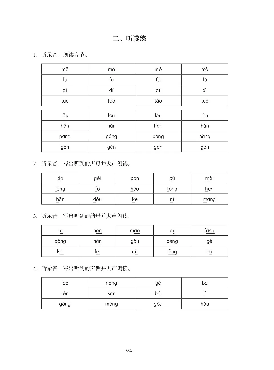 https://i.cchatty2.com/filters:format(webp)/fit-in/960x0/img/202606/NewHSKCourseWorkbook1ListeningMaterials-3--b0f1851b-6ac5-415f-923f-974d3ae30d20-1780825428.jpg