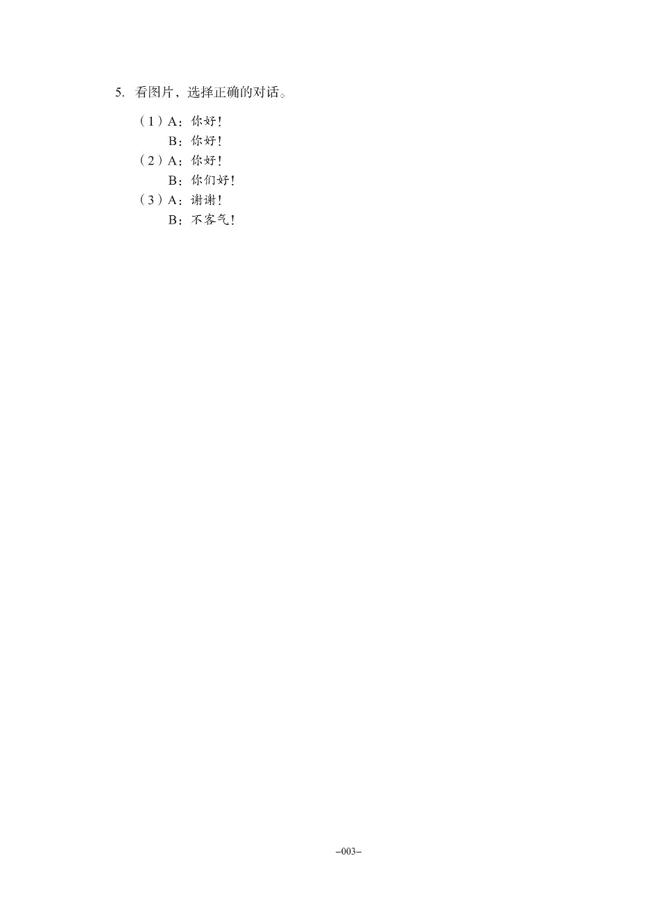 https://i.cchatty2.com/filters:format(webp)/fit-in/960x0/img/202606/NewHSKCourseWorkbook1ListeningMaterials-4--fc75cb91-216b-46d5-88f0-855a623ed32b-1780825428.jpg