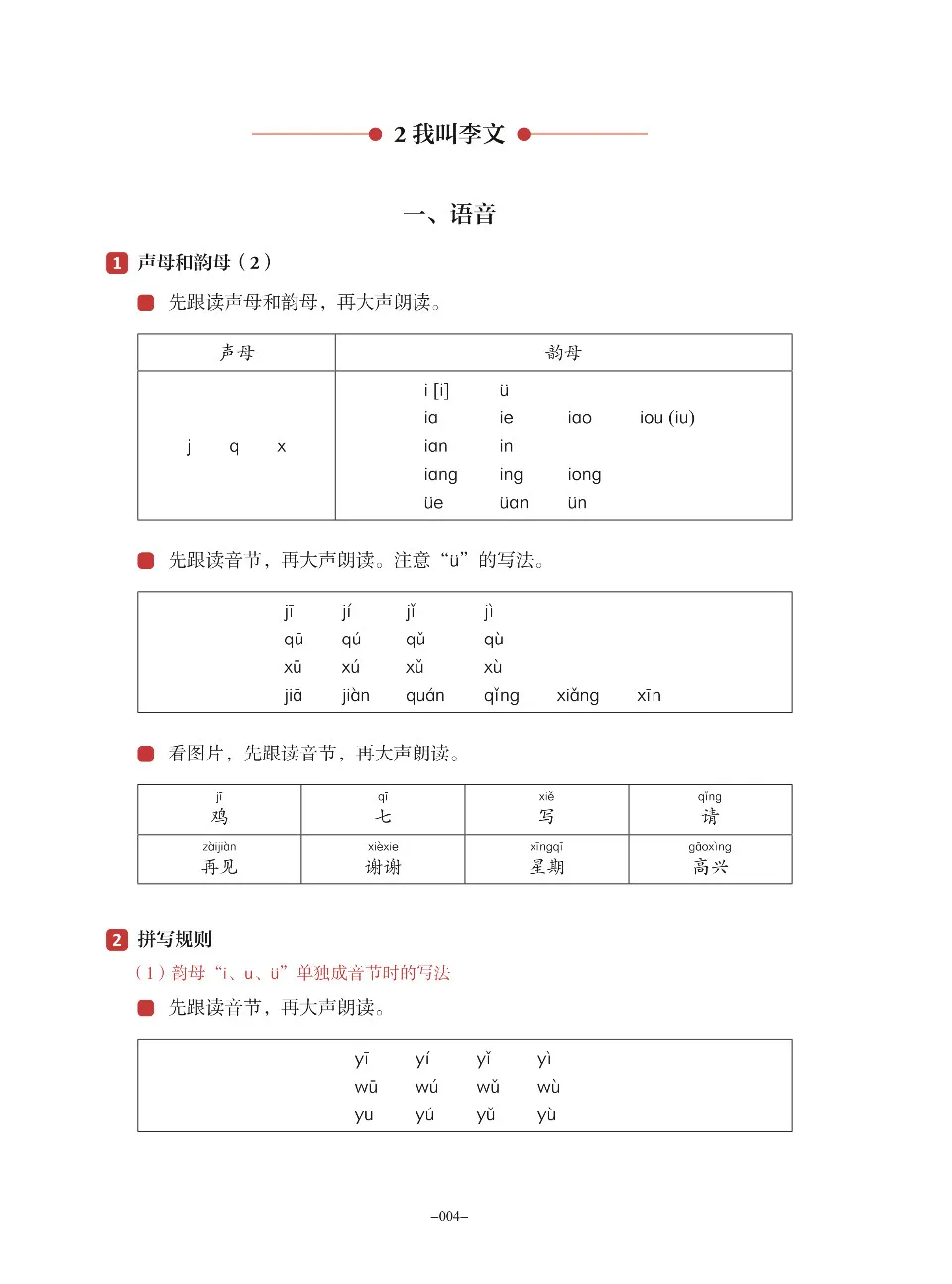 https://i.cchatty2.com/filters:format(webp)/fit-in/960x0/img/202606/NewHSKCourseWorkbook1ListeningMaterials-5--2e05140f-84f2-4e82-8f1f-9db68014fb27-1780825434.jpg