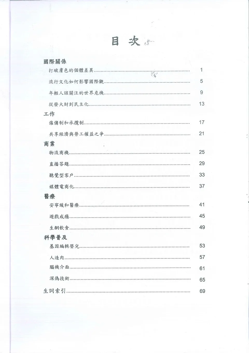 https://i.cchatty2.com/filters:format(webp)/fit-in/960x0/img/202606/TOCFLBandCLevel56-Tw--3--07e0b416-bd77-4a5e-9f29-613dec1b16ca-1782215749.jpg