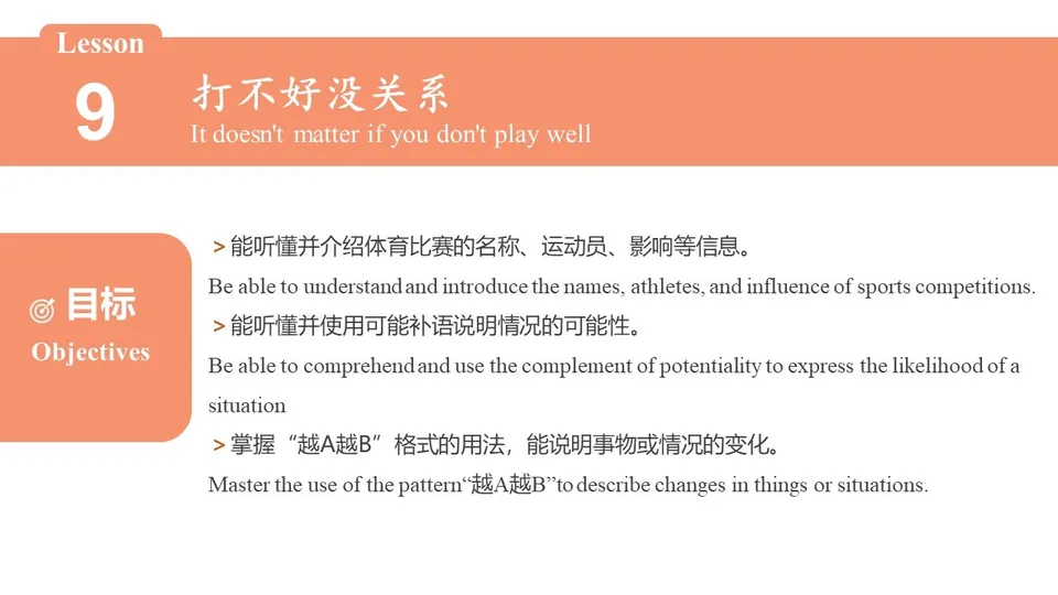 https://i.cchatty2.com/filters:format(webp)/fit-in/960x0/img/202606/lesson9-3--4a6b3443-b1c2-4cd6-b29e-e626373fc678-1782212107.jpg