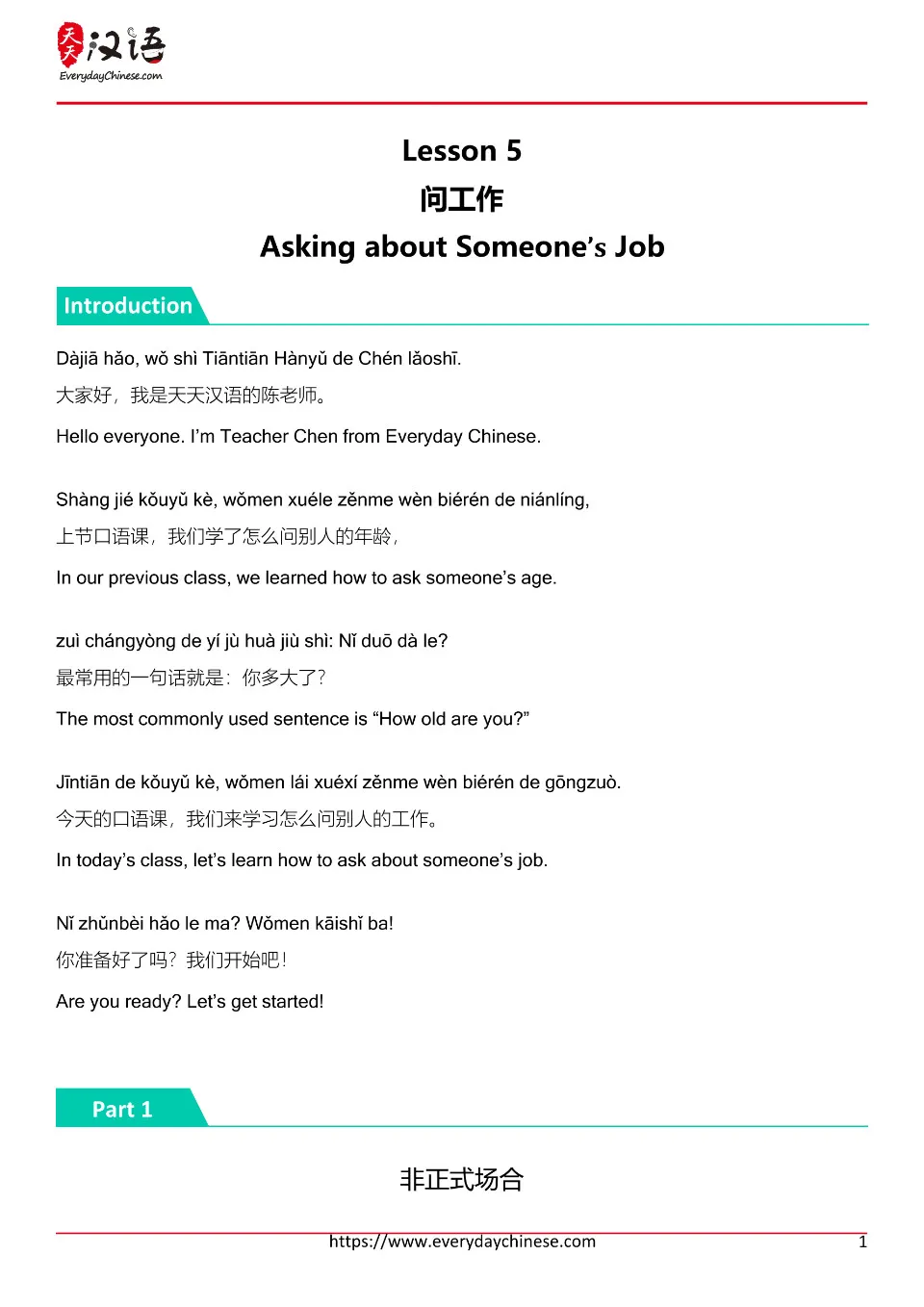 https://i.cchatty2.com/filters:format(webp)/fit-in/960x0/img/202607/EverydaychineseTranscriptLesson5-0--af5ee7ae-88b5-4b93-bba2-3c5731ef6bd8-1785506623.jpg