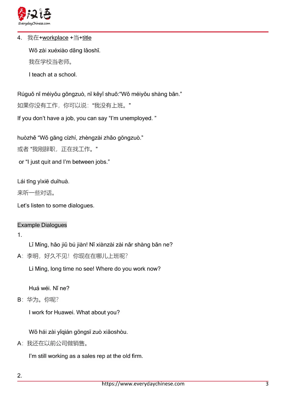 https://i.cchatty2.com/filters:format(webp)/fit-in/960x0/img/202607/EverydaychineseTranscriptLesson5-2--40a62188-9215-4573-a774-05385245388b-1785506637.jpg
