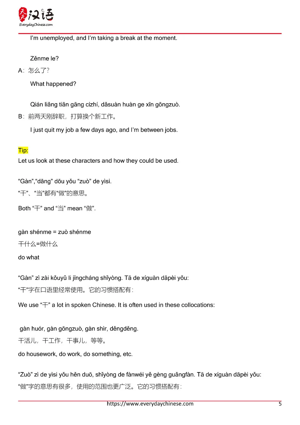 https://i.cchatty2.com/filters:format(webp)/fit-in/960x0/img/202607/EverydaychineseTranscriptLesson5-4--a7954442-99e3-4317-944a-c62b39193cf2-1785506637.jpg