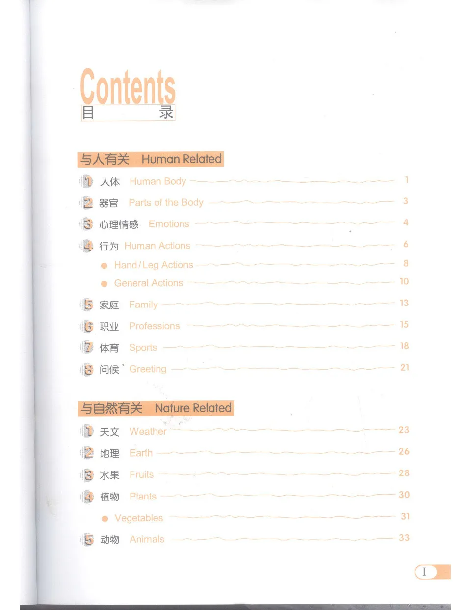 https://i.cchatty2.com/filters:format(webp)/fit-in/960x0/img/202607/MyMiniChineseDictionary-7--82e3b161-7a18-417c-87c6-25076b4187da-1784263498.jpg