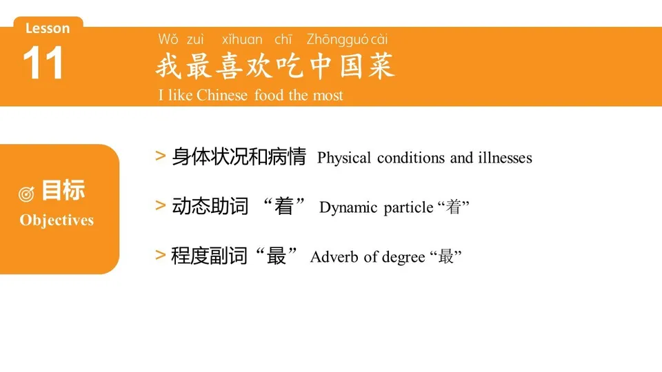 https://i.cchatty2.com/filters:format(webp)/fit-in/960x0/img/202607/lesson11-3--0f07e748-e72d-4db3-9613-27fea2b55349-1784259662.jpg