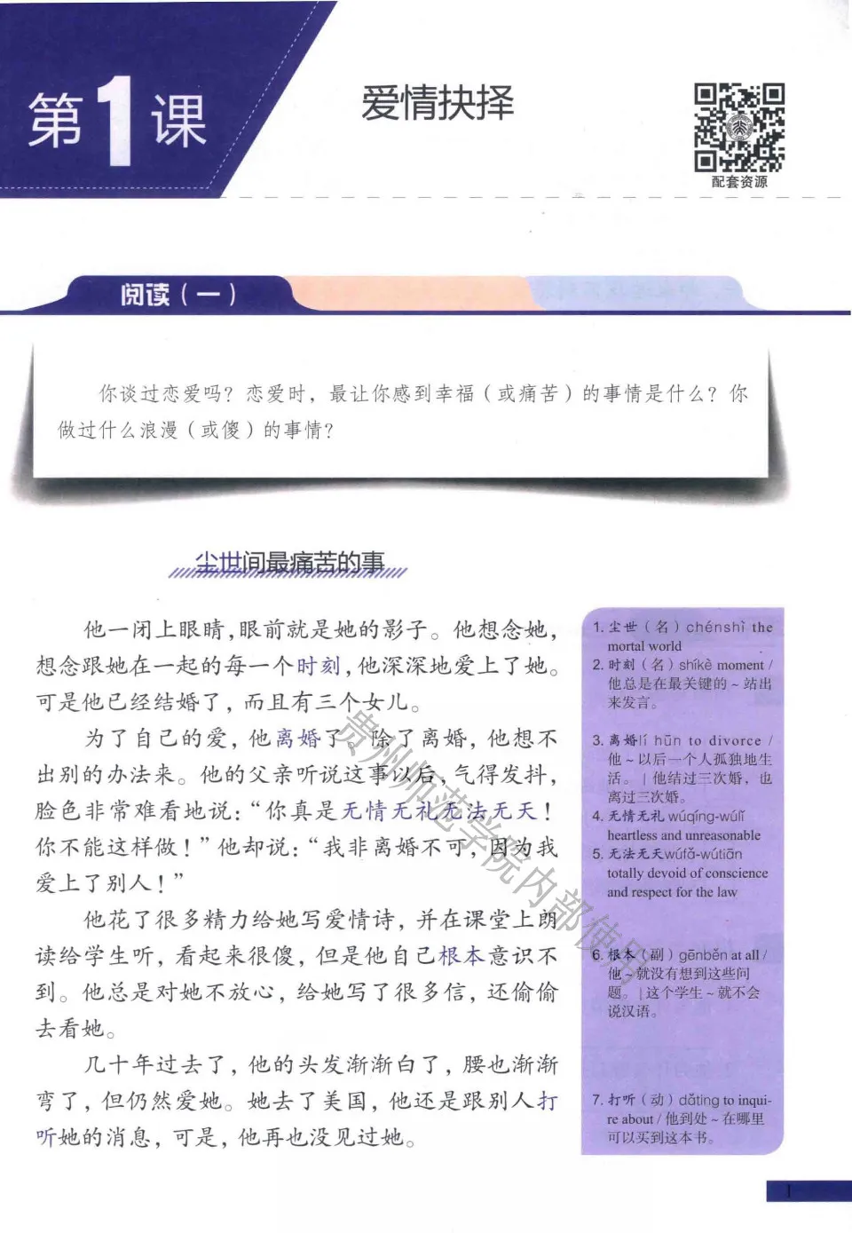 https://i.cchatty2.com/filters:format(webp)/fit-in/960x0/img/202608/BoyaChineseReadingandWritingQuasi-Intermediate-12--87371c18-af13-420a-9378-10a0f01bcc6f-1786496663.jpg