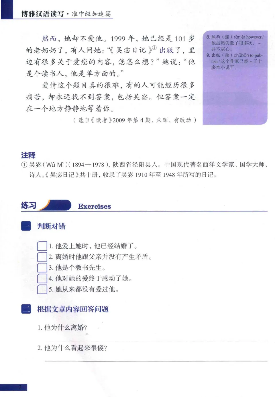 https://i.cchatty2.com/filters:format(webp)/fit-in/960x0/img/202608/BoyaChineseReadingandWritingQuasi-Intermediate-13--da3ac9ee-a340-43c7-9bbd-f386efc52c07-1786496662.jpg