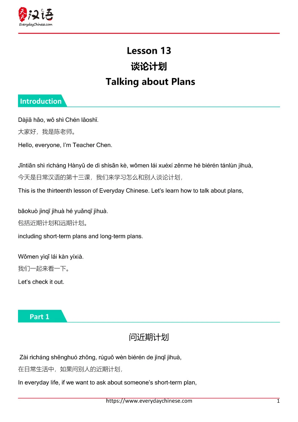 https://i.cchatty2.com/filters:format(webp)/fit-in/960x0/img/202608/EverydaychineseTranscriptLesson13-0--bb60ddf2-c75a-4bf4-8884-b54205caf7da-1786380147.jpg