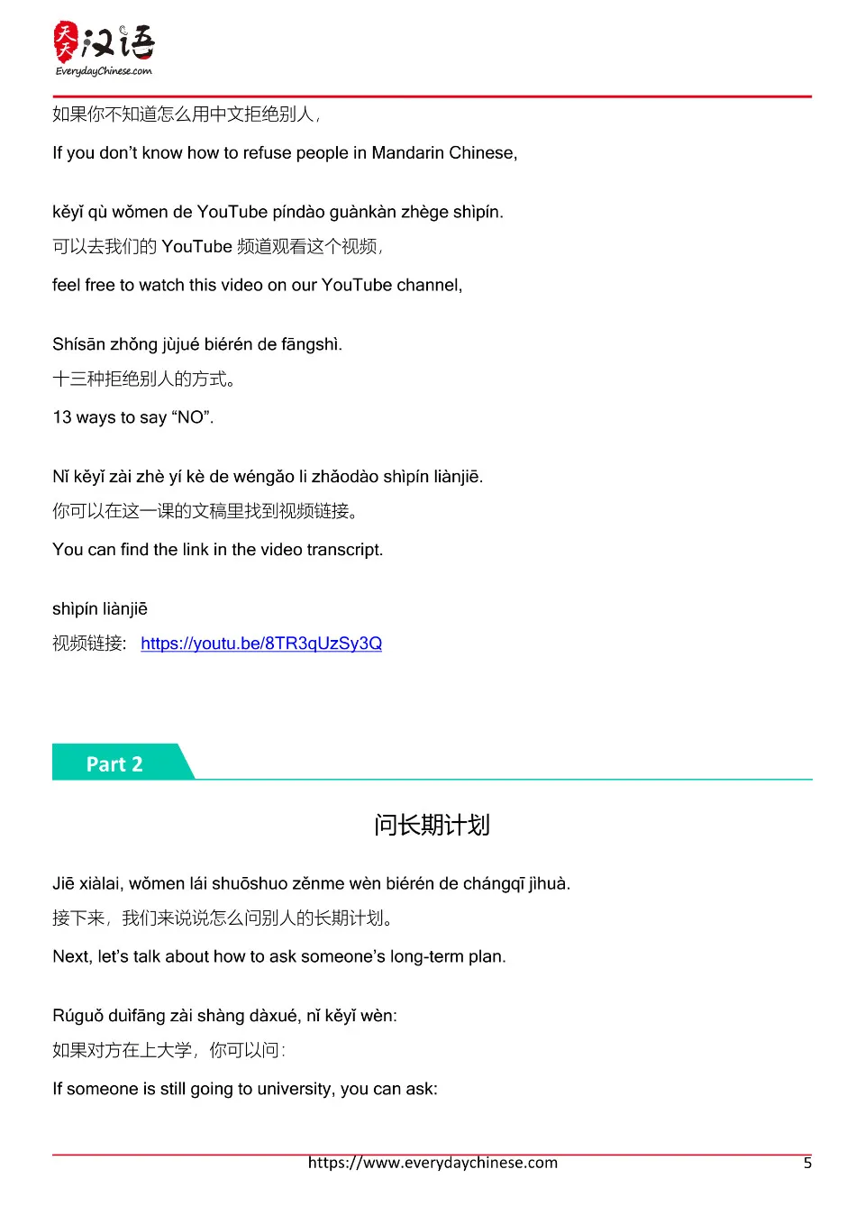 https://i.cchatty2.com/filters:format(webp)/fit-in/960x0/img/202608/EverydaychineseTranscriptLesson13-4--2a076a68-b76d-49c7-92b0-f7e0434ca3db-1786380147.jpg