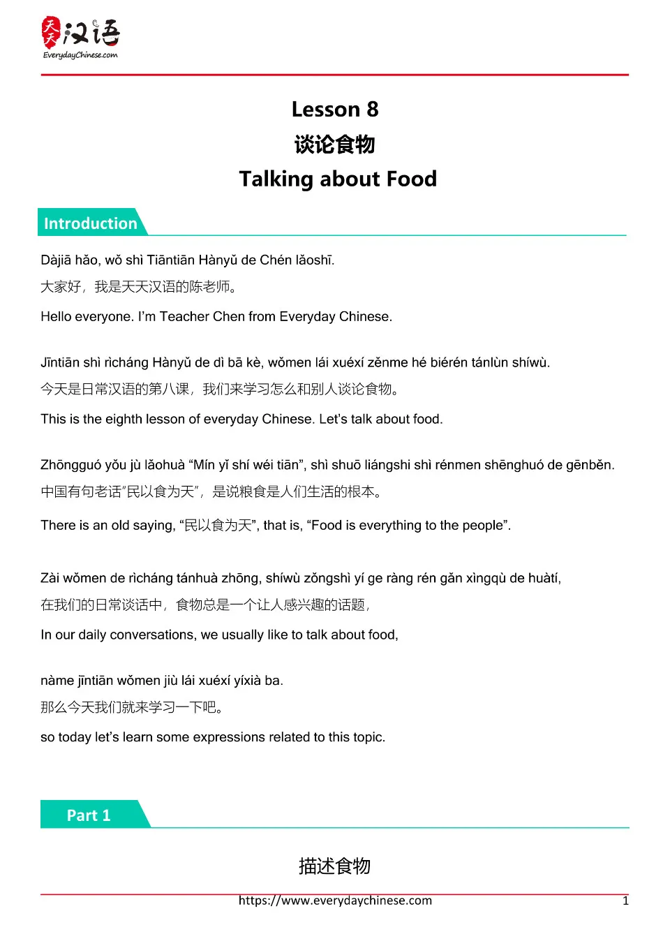 https://i.cchatty2.com/filters:format(webp)/fit-in/960x0/img/202608/EverydaychineseTranscriptLesson8-0--cd134ab0-c1f3-419e-a08b-c8d4a2eea350-1786379145.jpg