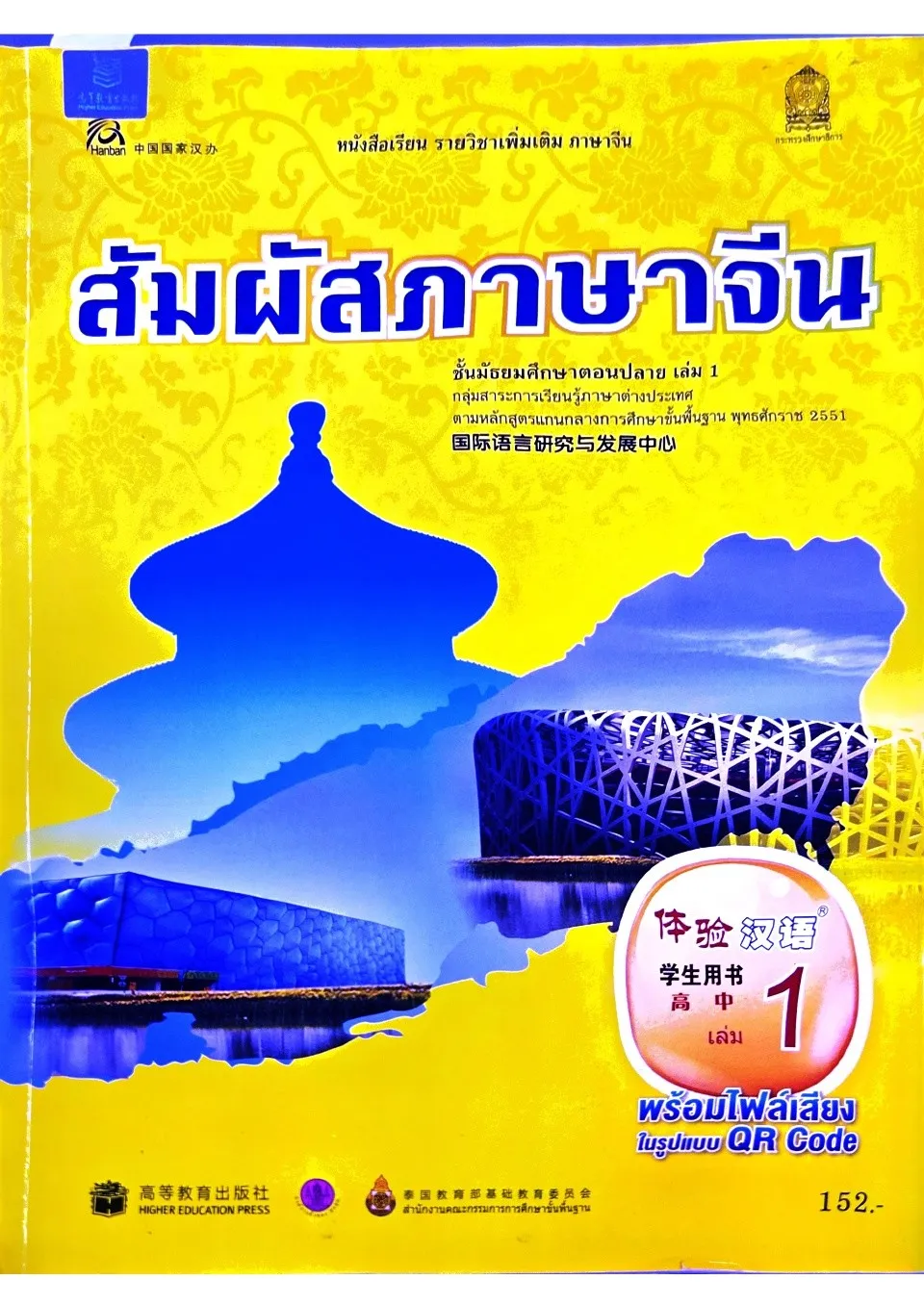 https://i.cchatty2.com/filters:format(webp)/fit-in/960x0/img/202608/ExperiencingChineseforGrade10-Thai--0--1b3eb7ed-e039-413b-8f95-702125026411-1787276572.jpg