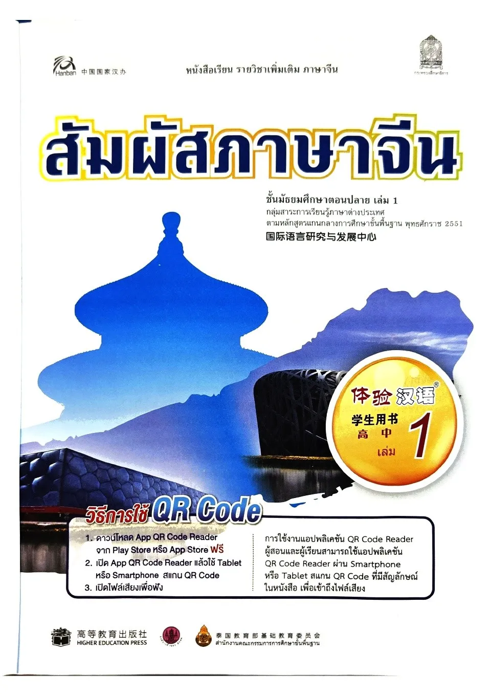 https://i.cchatty2.com/filters:format(webp)/fit-in/960x0/img/202608/ExperiencingChineseforGrade10-Thai--1--99be89e7-c677-4bb8-ae84-02c88cf70a5c-1787276572.jpg