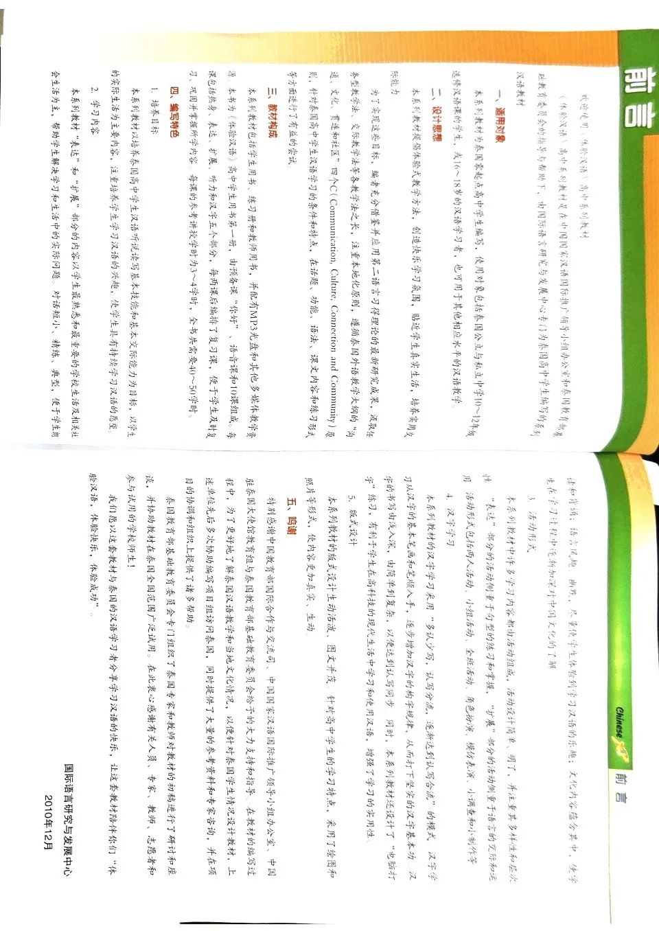 https://i.cchatty2.com/filters:format(webp)/fit-in/960x0/img/202608/ExperiencingChineseforGrade10-Thai--3--122e0ef8-776f-4746-8582-be1db7903080-1787276572.jpg