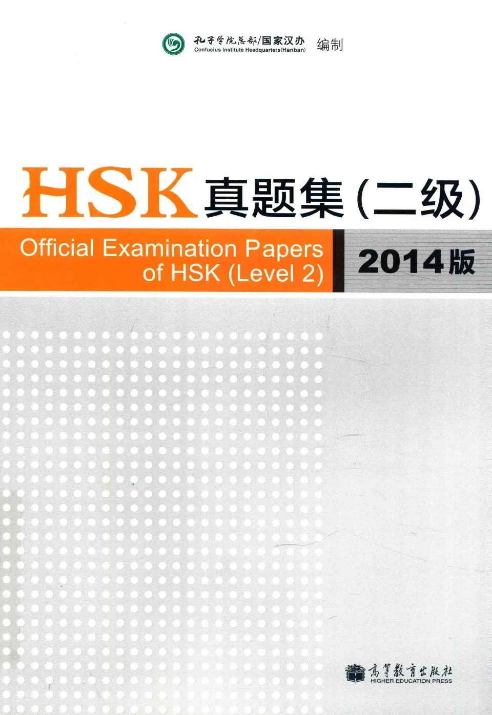 https://i.cchatty2.com/filters:format(webp)/fit-in/960x0/img/202608/OfficialExaminationPapersofHSK2-2014Edition--0--1a4c5f30-518b-4222-be6f-9c0afb5162a5-1787360900.jpg