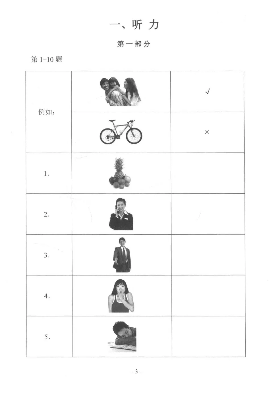 https://i.cchatty2.com/filters:format(webp)/fit-in/960x0/img/202608/OfficialExaminationPapersofHSK2-2014Edition--9--7c6a3a9f-1b27-4806-96aa-3e75c19dbbf2-1787360900.jpg
