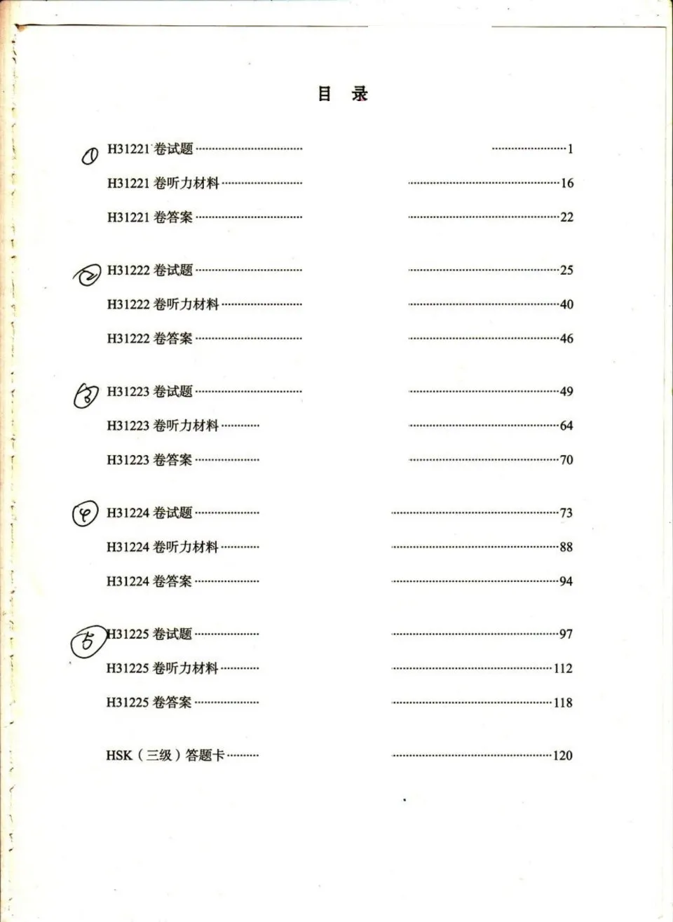 https://i.cchatty2.com/filters:format(webp)/fit-in/960x0/img/202608/OfficialExaminationPapersofHSK3-2014Edition--4--5dd22d1c-a588-485a-a719-c64fe53e8634-1787361044.jpg