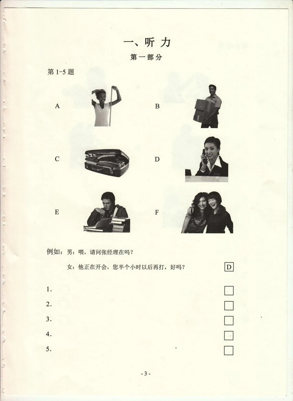 https://i.cchatty2.com/filters:format(webp)/fit-in/960x0/img/202608/OfficialExaminationPapersofHSK3-2014Edition--6--06a46869-6070-499d-9258-86016a62ad86-1787361044.jpg