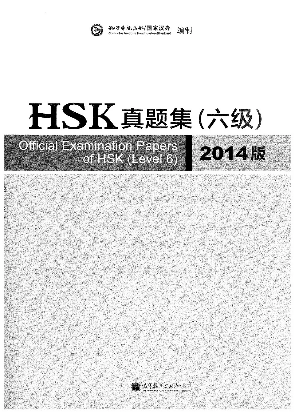 https://i.cchatty2.com/filters:format(webp)/fit-in/960x0/img/202608/OfficialExaminationPapersofHSK6-2014Edition--0--404cb402-47ce-4416-a08a-5008c83c0ac1-1787361180.jpg