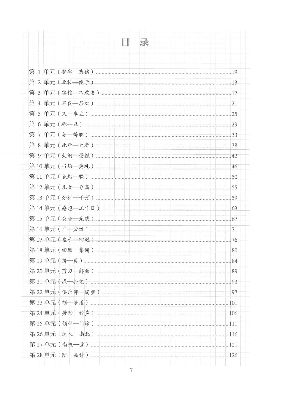 https://i.cchatty2.com/filters:format(webp)/fit-in/960x0/img/202608/QuickVocabularyHandbook-Level5Vietnamese--6--002d1733-e112-4e92-be92-9653e7cdf06b-1786383733.jpg
