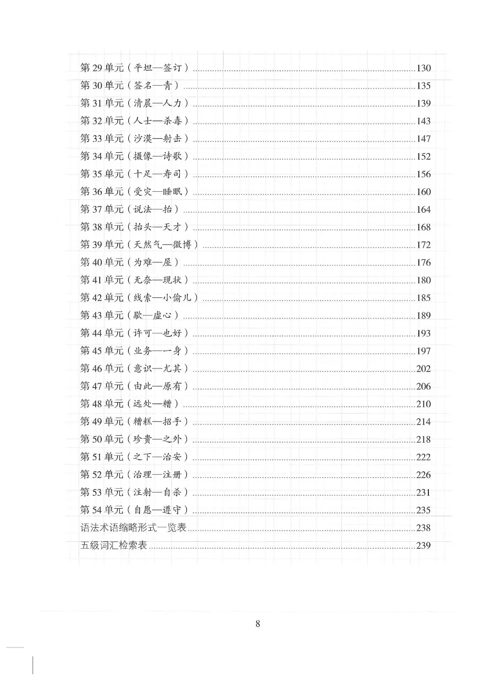 https://i.cchatty2.com/filters:format(webp)/fit-in/960x0/img/202608/QuickVocabularyHandbook-Level5Vietnamese--7--16b288c3-d2a9-4502-ad1f-1d05cc4e23ac-1786383733.jpg