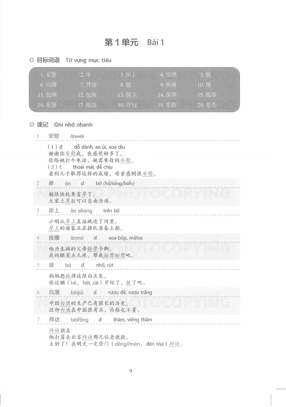 https://i.cchatty2.com/filters:format(webp)/fit-in/960x0/img/202608/QuickVocabularyHandbook-Level5Vietnamese--8--71371544-ffc6-4c70-9233-3807913478c3-1786383733.jpg