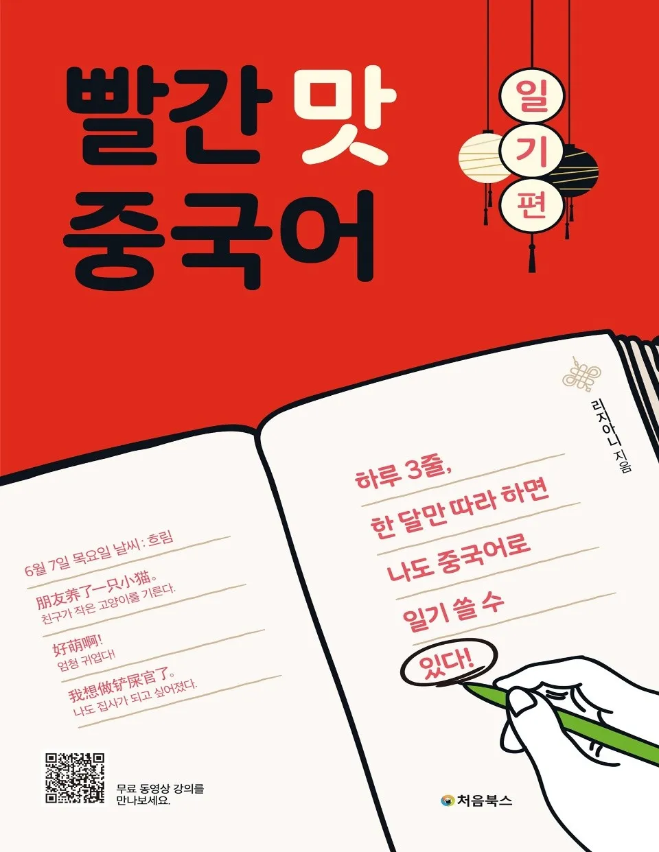 https://i.cchatty2.com/filters:format(webp)/fit-in/960x0/img/202608/RedFlavorChineseDiary-Korean--0--3ef33249-029b-485d-a8ea-2261ef7a1dbf-1787628521.jpg