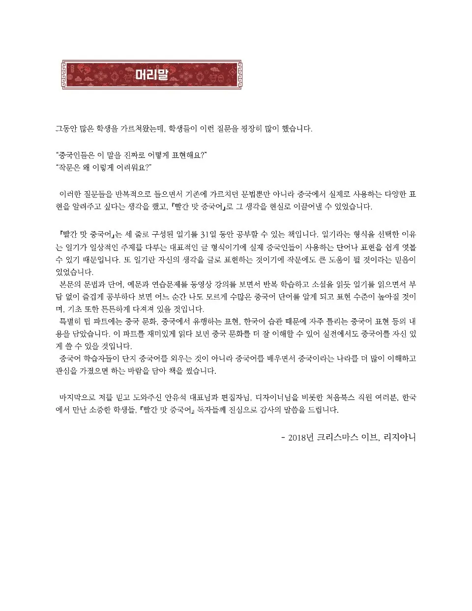 https://i.cchatty2.com/filters:format(webp)/fit-in/960x0/img/202608/RedFlavorChineseDiary-Korean--5--538ce36c-82f6-42ba-bfcb-b3b8b3f7fc3a-1787628521.jpg