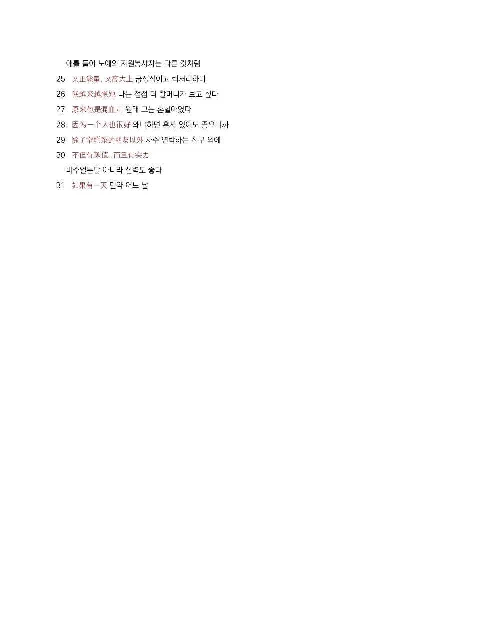 https://i.cchatty2.com/filters:format(webp)/fit-in/960x0/img/202608/RedFlavorChineseDiary-Korean--7--27780a19-5a25-4df4-8de8-1b6eb1ef74e3-1787628520.jpg