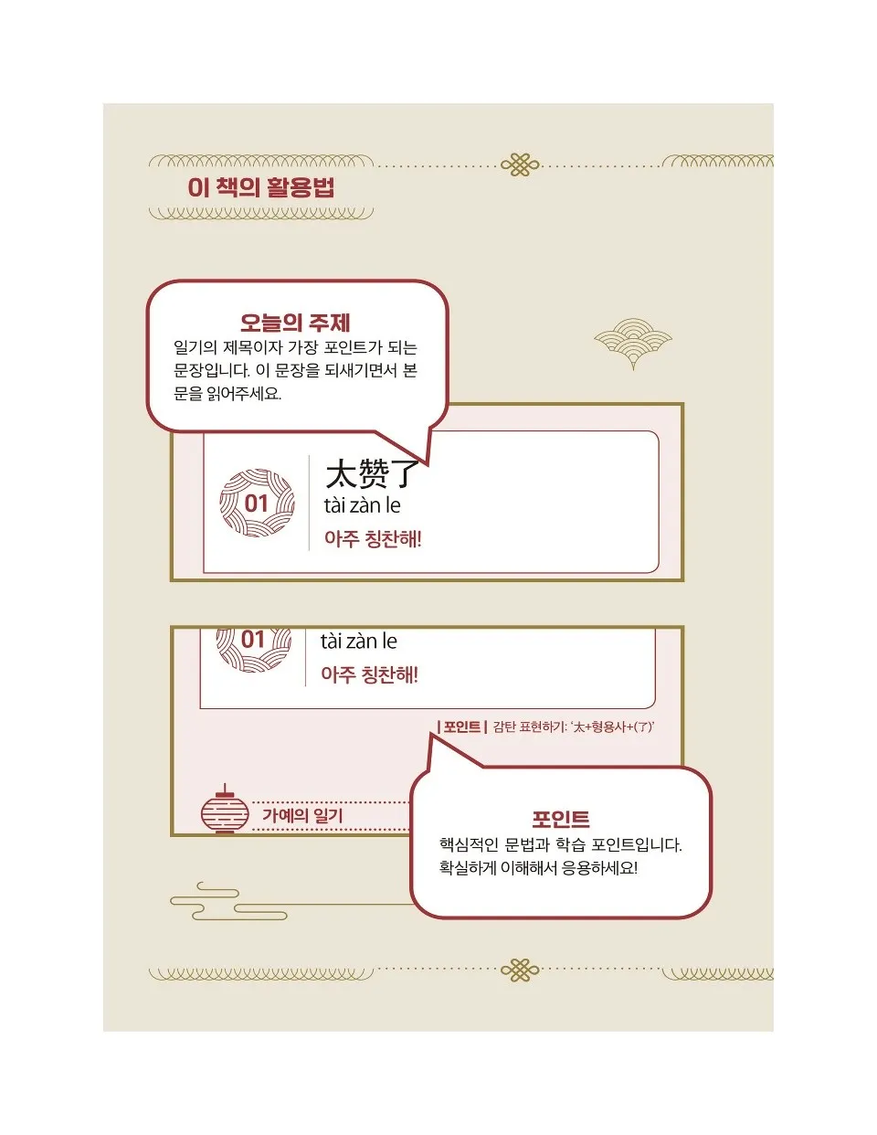 https://i.cchatty2.com/filters:format(webp)/fit-in/960x0/img/202608/RedFlavorChineseDiary-Korean--8--c92b7112-3598-4446-8404-5682588c0b4e-1787628521.jpg