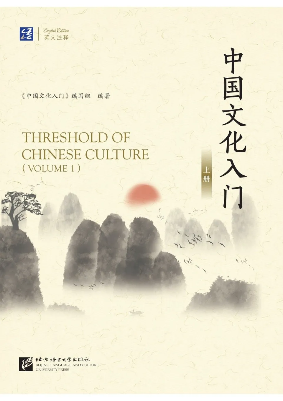 https://i.cchatty2.com/filters:format(webp)/fit-in/960x0/img/202608/ThresholdofChineseCulture1-0--be19cf42-f2ba-4fb5-a67f-ae1455d1e5d5-1787709183.jpg