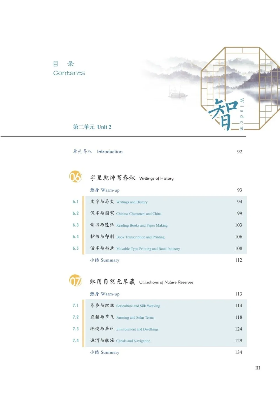https://i.cchatty2.com/filters:format(webp)/fit-in/960x0/img/202608/ThresholdofChineseCulture1-10--34c524bc-2900-4c41-a519-7631d6b78e2e-1787709182.jpg