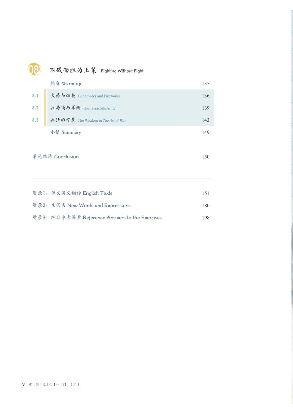 https://i.cchatty2.com/filters:format(webp)/fit-in/960x0/img/202608/ThresholdofChineseCulture1-11--3baca7b1-5f83-4136-9fa4-96e13ac5bd03-1787709182.jpg